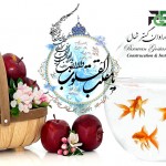 تبریک سال نو